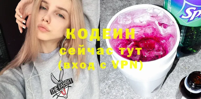 Кодеиновый сироп Lean Purple Drank Пыталово