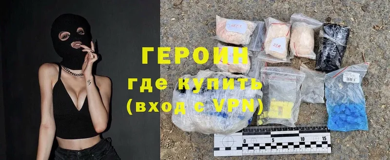 закладки  Пыталово  Героин Heroin 